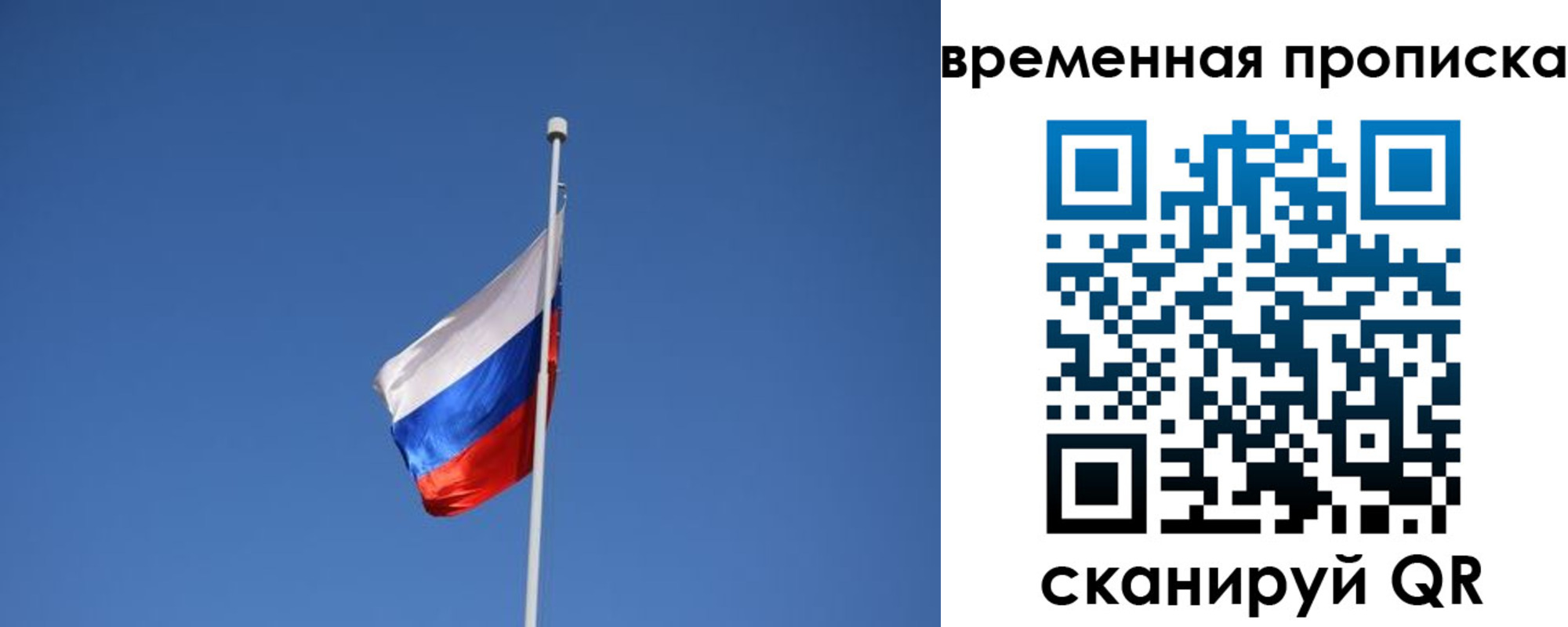 временная регистрация гарантия в Рубцовске